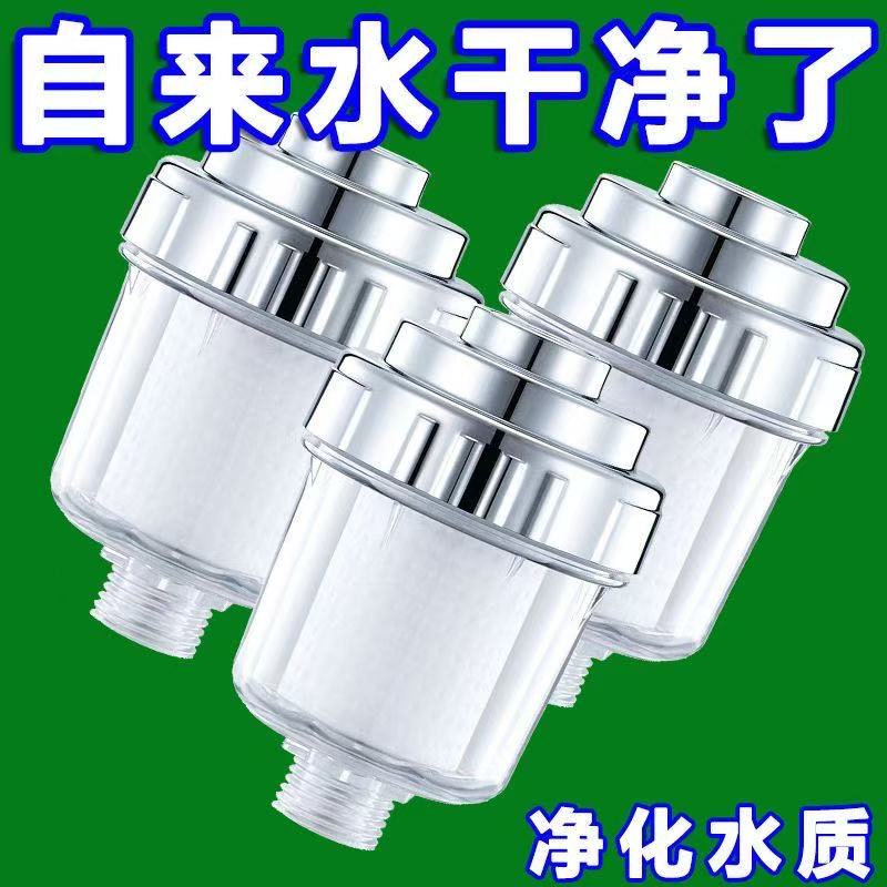 花洒过滤器洗澡家用沐浴花酒浴室淋浴水龙头净化水嘴小过滤芯通用