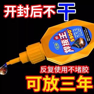 5900胶水强力万能通用焊接王粘鞋 金属塑料木材石材玻璃透明速干胶