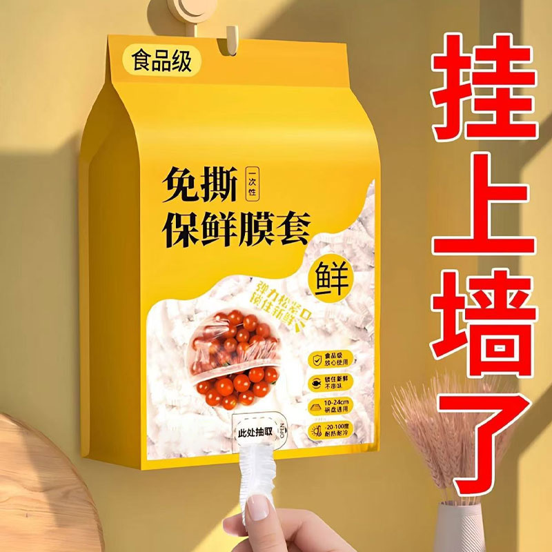 壁挂抽取式一次性保鲜膜