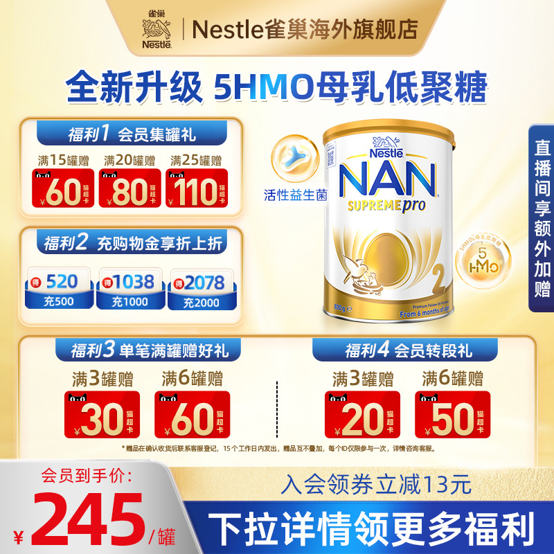 【全新升级】雀巢澳洲超级能恩5HMO适度水解婴幼儿奶粉2段800g