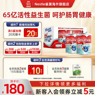 雀巢三花65亿益生菌中老年人高钙呵护肠道营养奶粉750g 2罐礼盒装