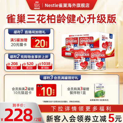 雀巢三花中老年高钙较低脂奶牛粉