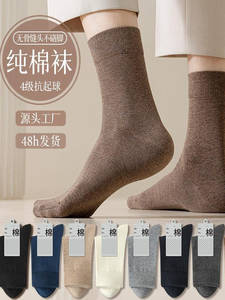 邮政甄选秋冬男士中筒袜纯棉透气7A抗菌防臭吸汗秋冬棉袜子