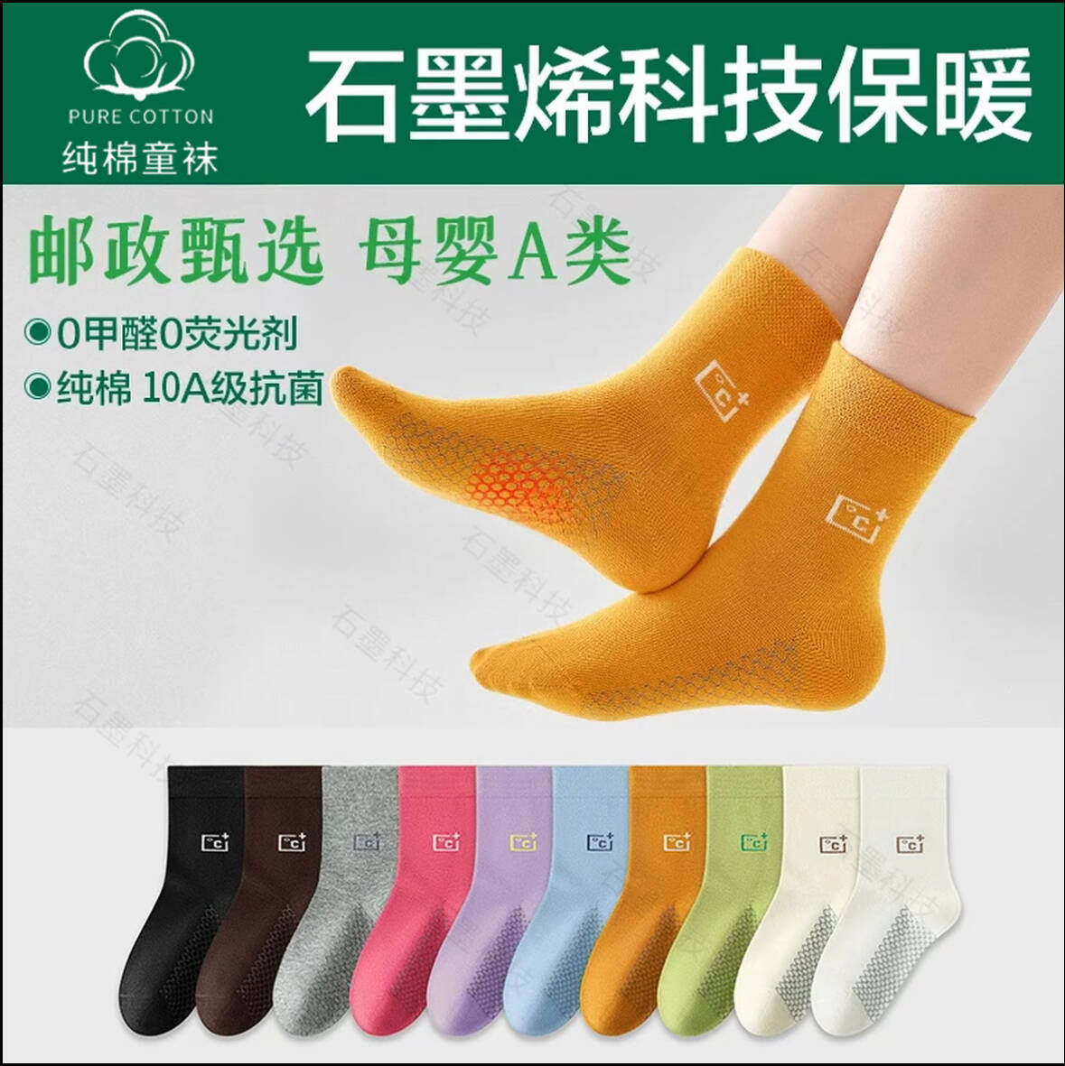 【邮政甄选】秋冬儿童袜防臭袜石墨烯7A抑菌休闲百搭中筒纯棉袜