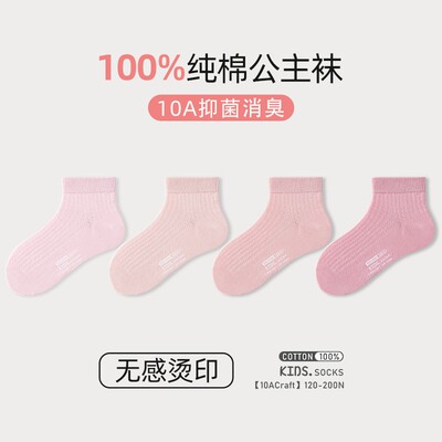 女童袜子 纯棉薄款网眼无骨袜儿童夏天袜子 渐变色抗菌透气短筒袜