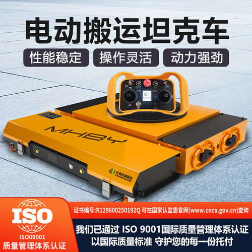 梦寒遥控电动搬运坦克车