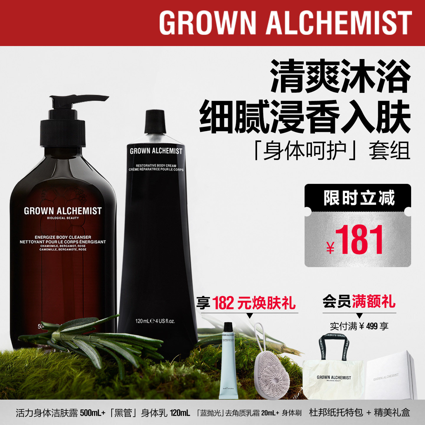 艾科美GA身体呵护套组身体乳洁肤露护理洁净滋润柑橘香-部分临期
