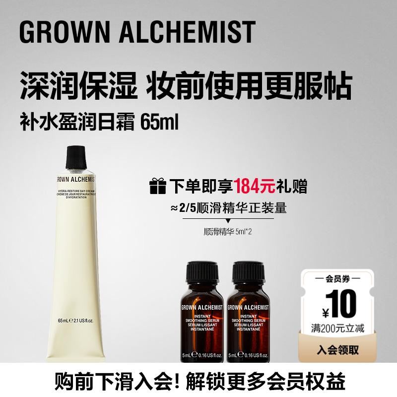 艾科美补水盈润日霜65ml澳洲