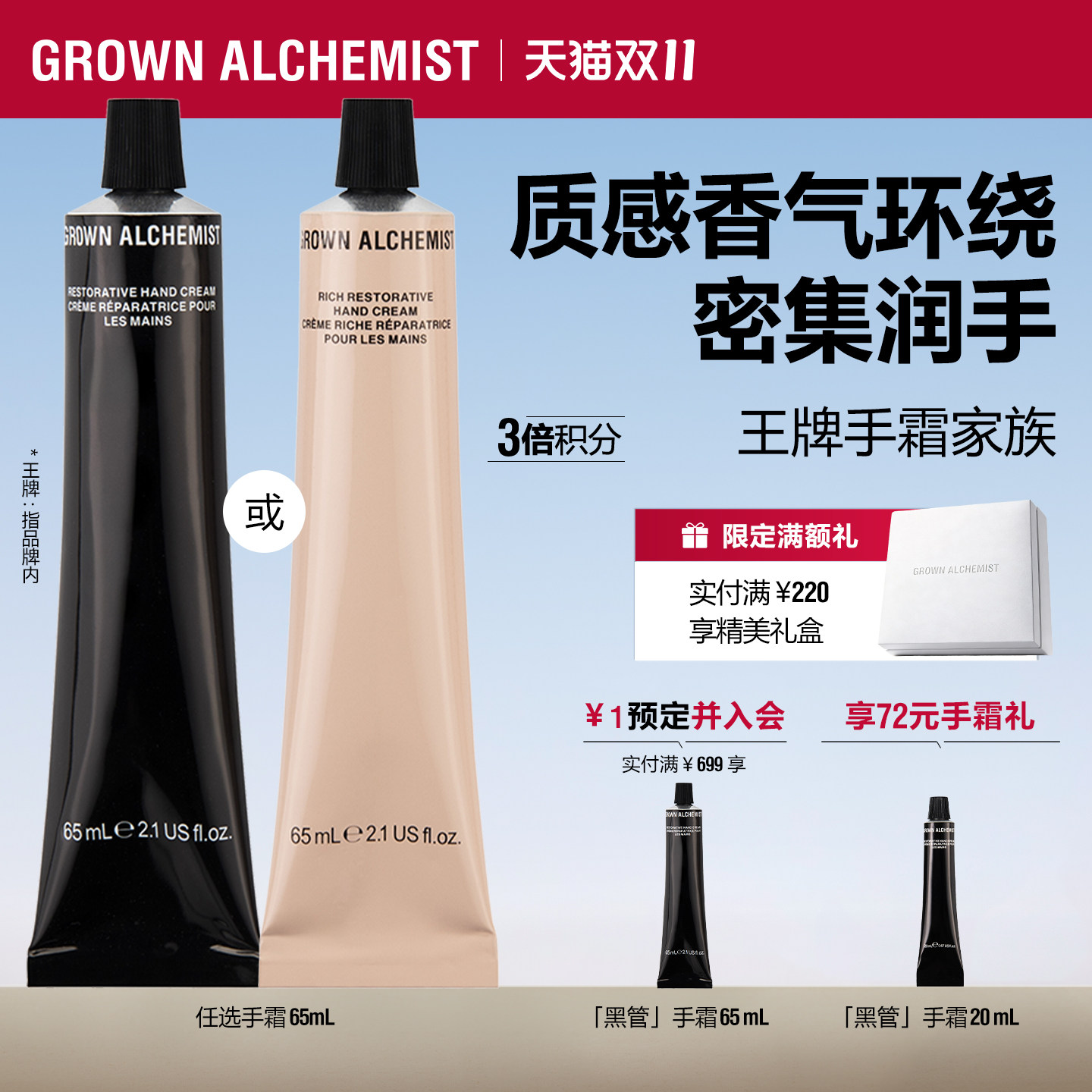 艾科美GA黑管护手霜家族木质柑橘香舒缓滋润送礼