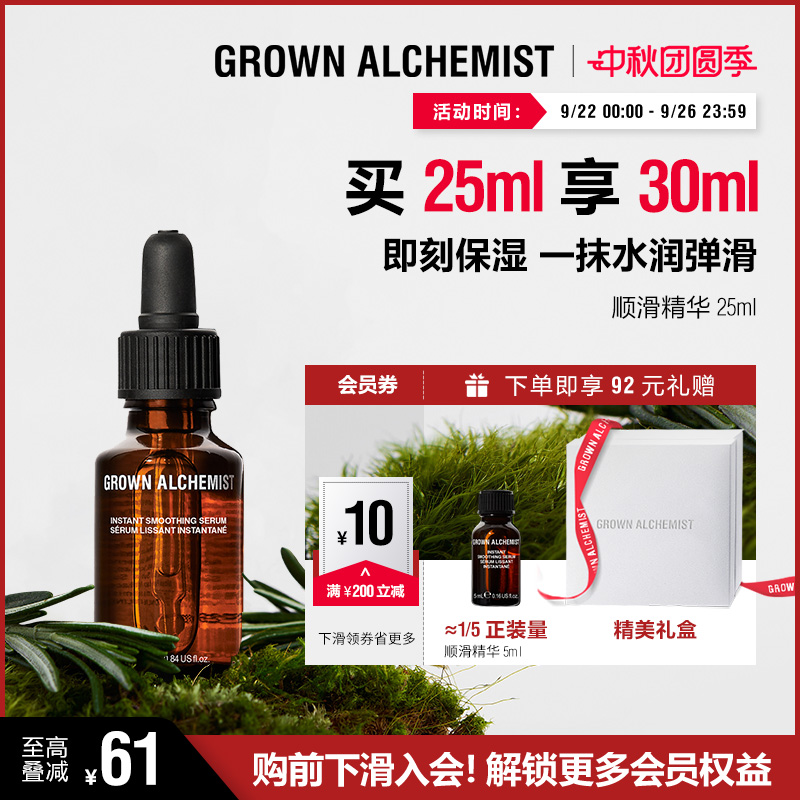 艾科美顺滑精华25ml澳洲