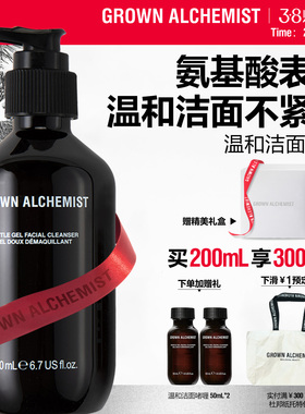 【临期】艾科美GA温和洁面啫喱氨基酸洗面奶植萃GROWN ALCHEMIST