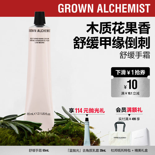 艾科美GA舒缓手霜花果香保湿植萃滋润手膜便携-临期