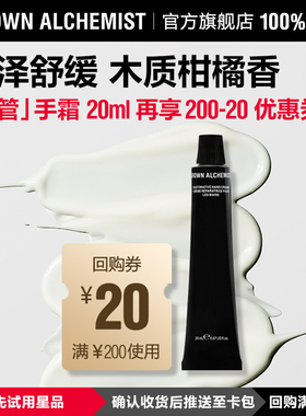 【天猫U先】艾科美黑管盈润手霜20ml柑橘香保湿润手护手霜