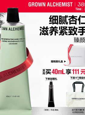 艾科美GA臻颜手霜绿管手膜紧致保湿滋润奶油质地GROWN ALCHEMIST