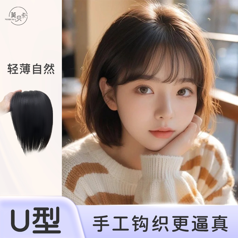 30cm自然色u型12*14仿头皮透气递针工艺全真人头顶一片式补发片