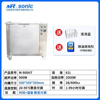 45L~1200L工业超声波清洗除油除锈除尘除蜡单槽超声波清洗机工厂