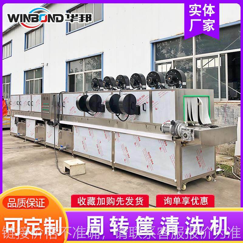 高温灭菌食品周转箱清洗设备 全自动洗箱机 隧道式周转箱清洗机