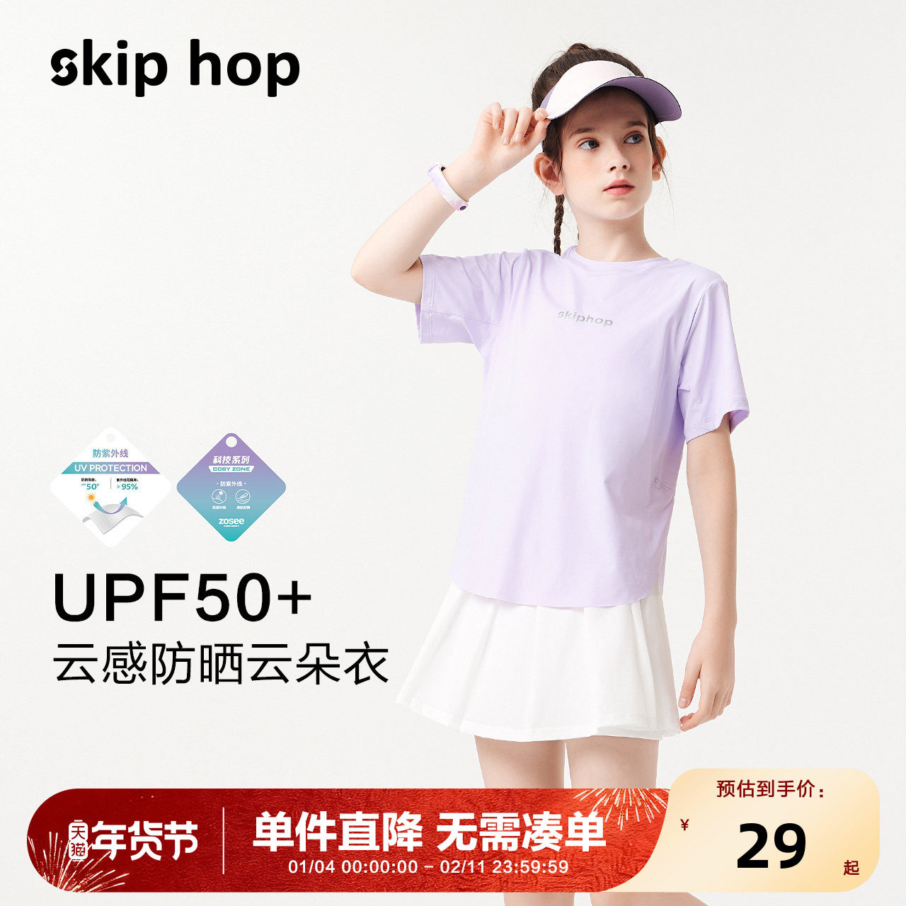 女童运动速干衣夏季薄款2025新款儿童短袖T恤中大童夏装上衣跑步