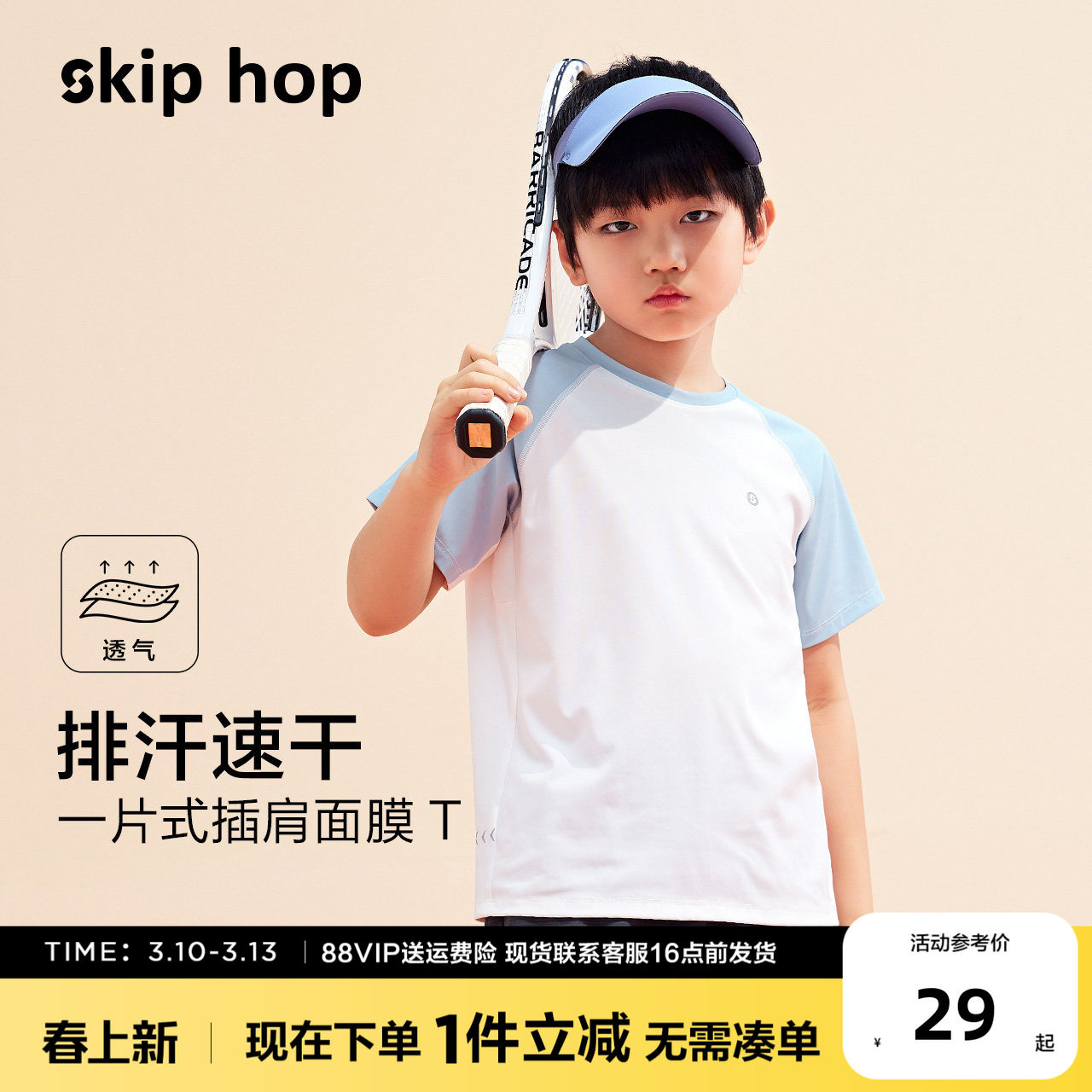 儿童短袖T恤男童夏装运动速干衣薄款上衣跑步夏天2025新款训练服