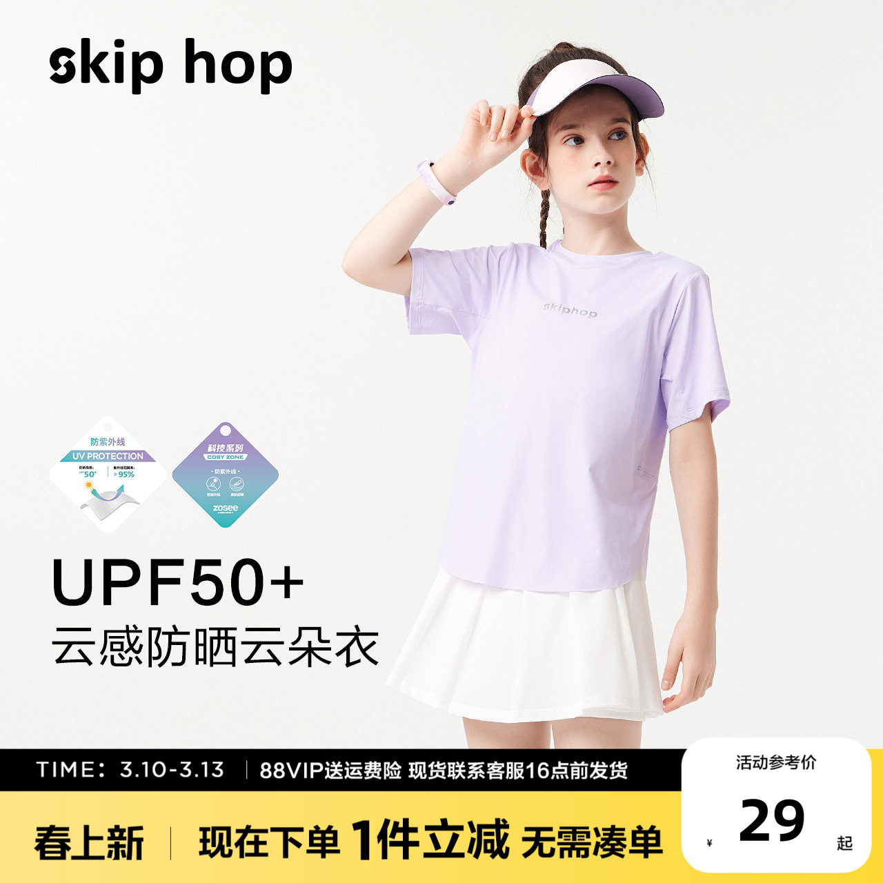 女童运动速干衣夏季薄款2025新款儿童短袖T恤中大童夏装上衣跑步