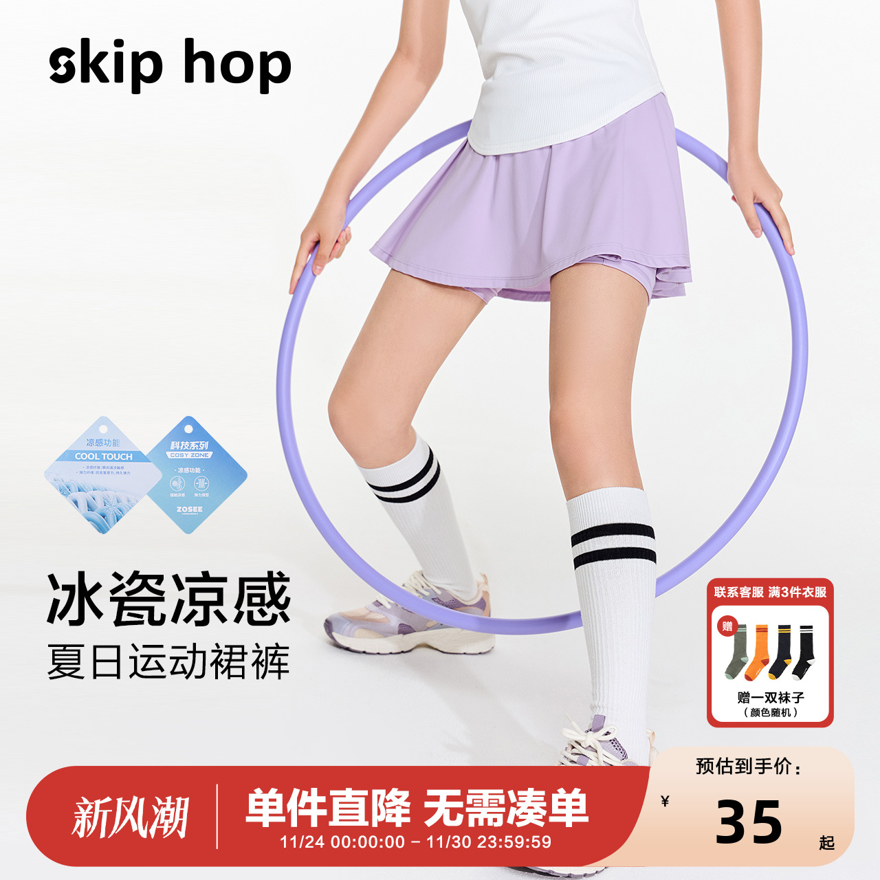 skiphop女童运动裙裤假两件短裙