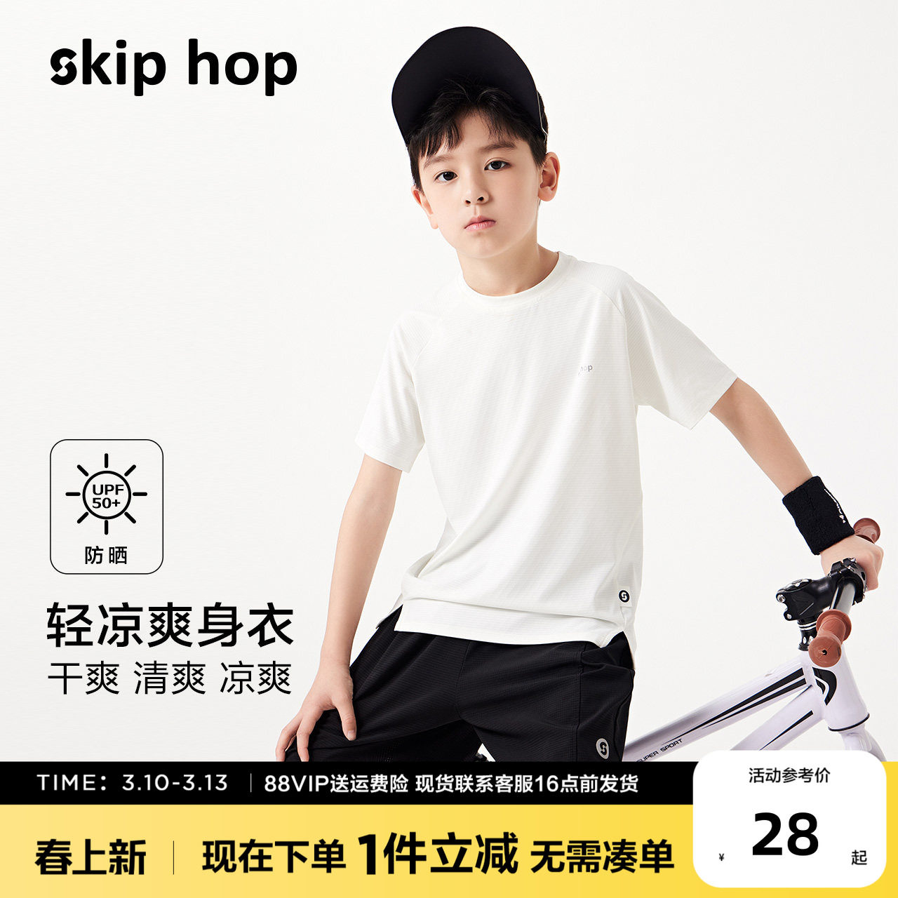 男童短袖T恤夏季薄款儿童运动速干衣防晒透气夏装2025新款骑行服