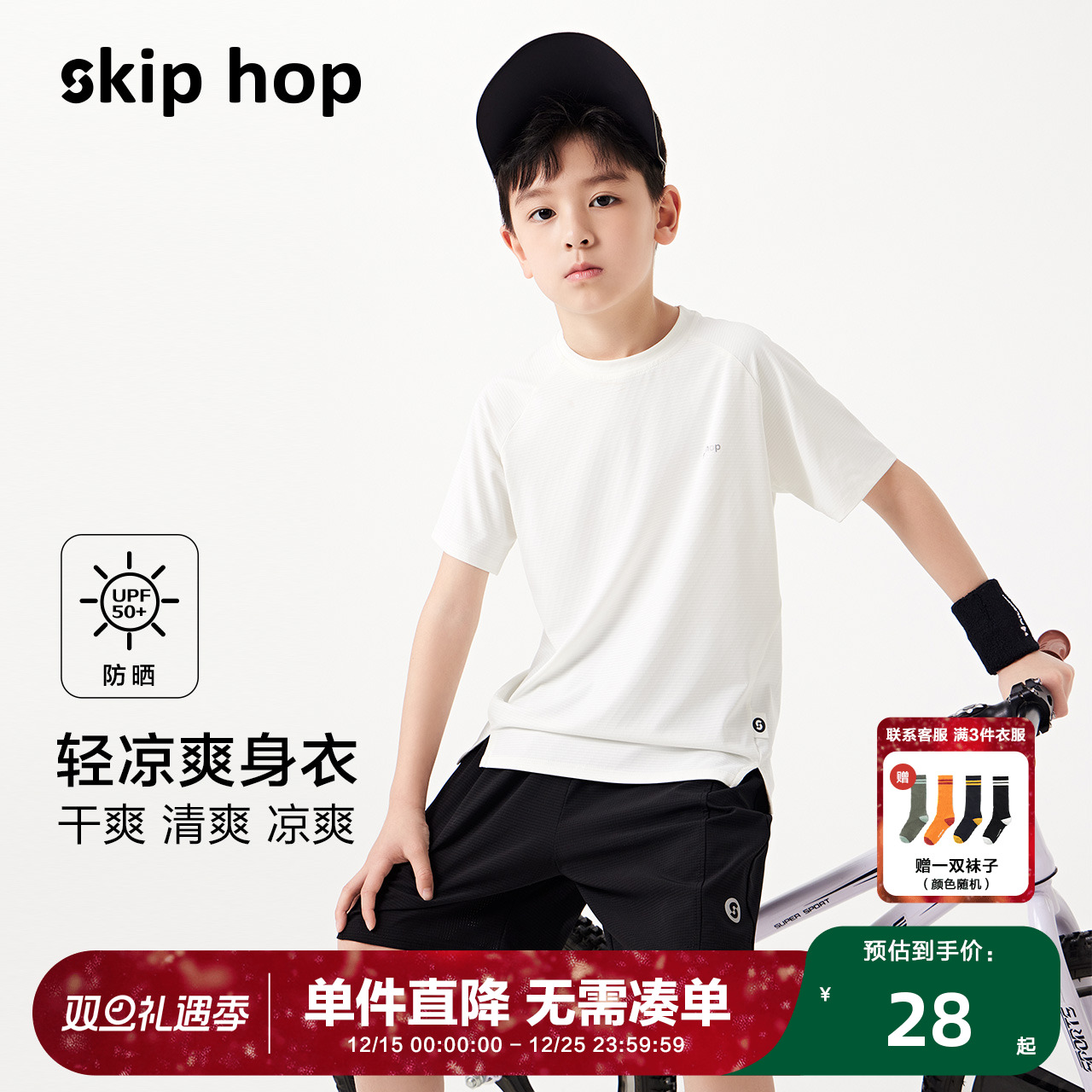 男童短袖T恤夏季薄款儿童运动速干衣防晒透气夏装2025新款骑行服