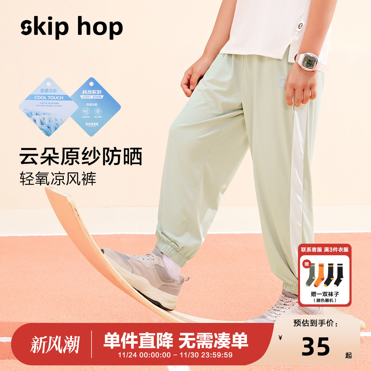 男童原纱轻氧凉风裤凉感轻薄丝滑