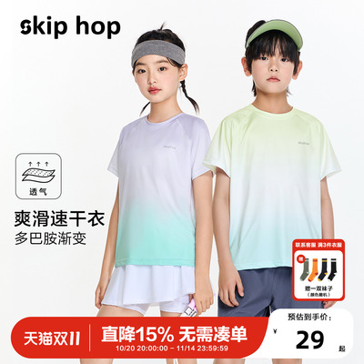 速干弹力短袖skiphop男女童渐变