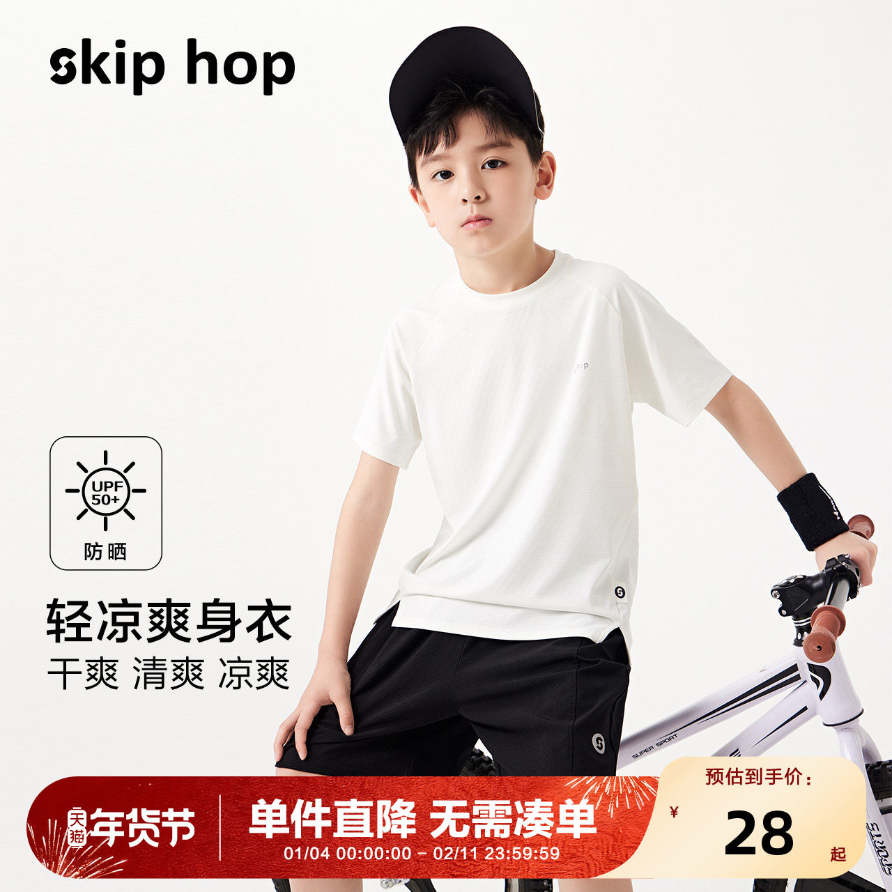 男童短袖T恤夏季薄款儿童运动速干衣防晒透气夏装2025新款骑行服