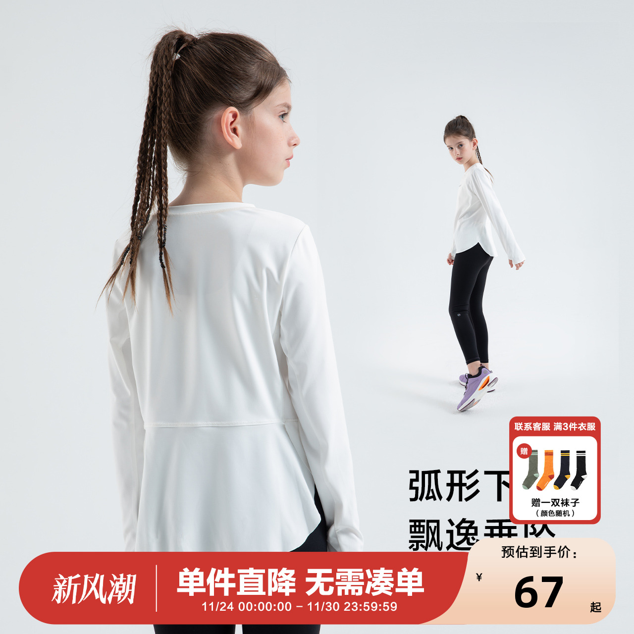 女童长袖运动t恤2023新款速干衣
