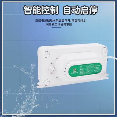 RS-360L全自动调排水泵 冷凝水提升泵 风盘机 工程安装专用泵