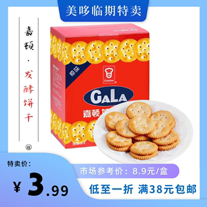 9月到期 Garden嘉顿加拿发酵饼干迷你特工队联名儿童饼干临期特价