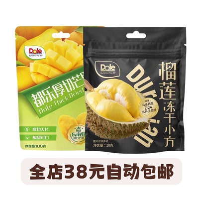临期特价 都乐冻干榴莲干厚切芒果干果脯蜜饯休闲零食网红解馋