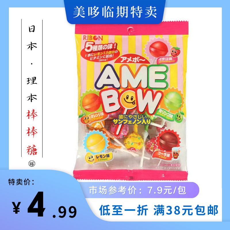 临期特价 日本进口理本棒棒糖草莓柠檬青苹果水果糖儿童临期零食