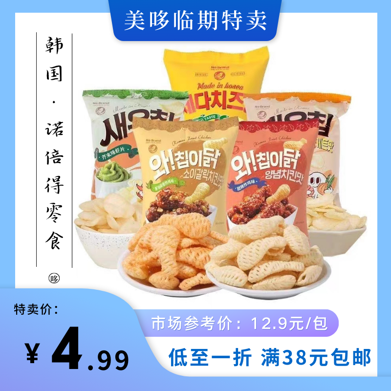 韩国NOBrand诺倍得洋葱法棍FINUTEE蟹味虾片临期膨化零食小吃特价