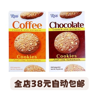 越南進(jìn)口Tipo曲奇餅干休閑零食品