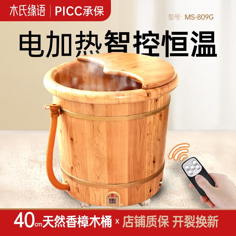 全自动电加热泡脚桶木桶足浴盆洗脚盆恒温电动按摩加厚家用泡小腿