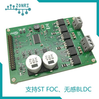 DRV8302大功率电机驱动模块 ST FOC矢量控制 BLDC无刷/PMSM驱动