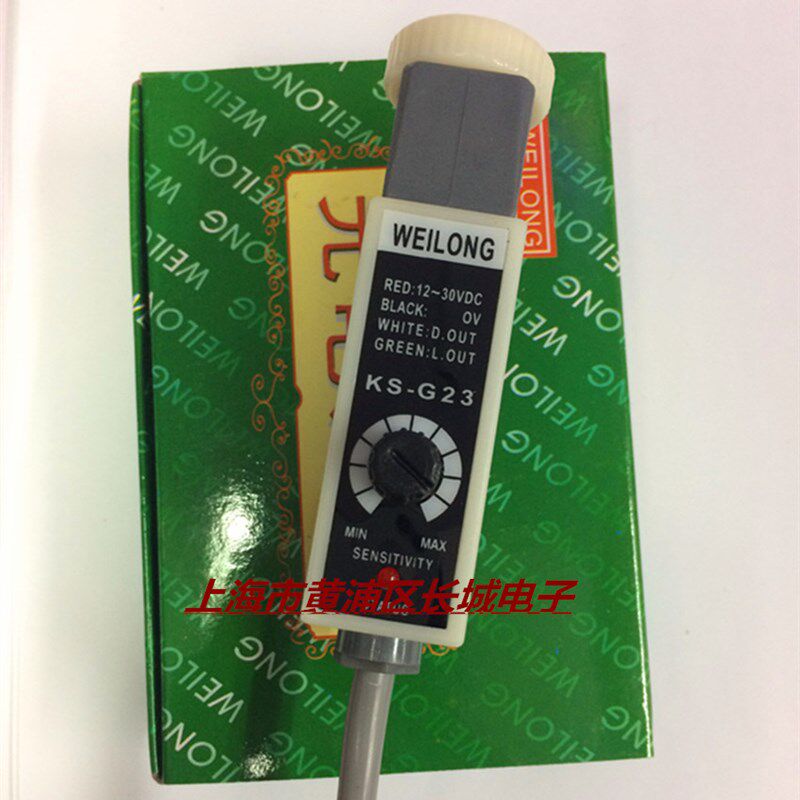 WEILONG高品质包装机电眼色标传感器纠边 光标跟踪KS-W23 G23 B23