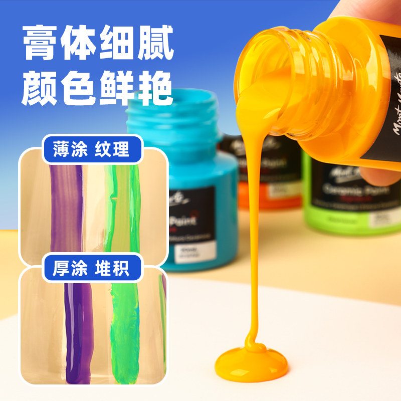 蒙玛特 手绘陶瓷画颜料20ml玻璃画陶艺新彩颜料低温烤花洋彩颜色