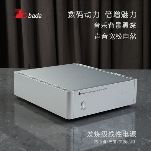 八达DL2线性电源低噪声直流稳压大电流大功率12V5V多组双输出