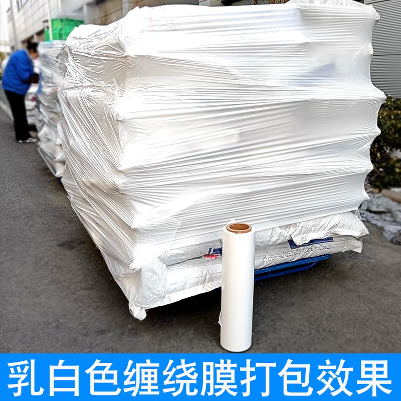 50cm宽乳白色缠绕膜加厚耐用家具家电/物流/仓储包装膜手工拉伸膜