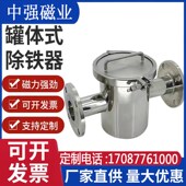 精选管道强磁除铁器磁性过滤器高斯强磁磁棒吸铁器卫生级液体除铁