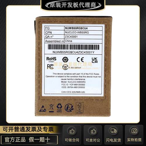 现货 NUCLEO-WB55RG Nucleo-144 STM32WB55RGT6 评估开发板