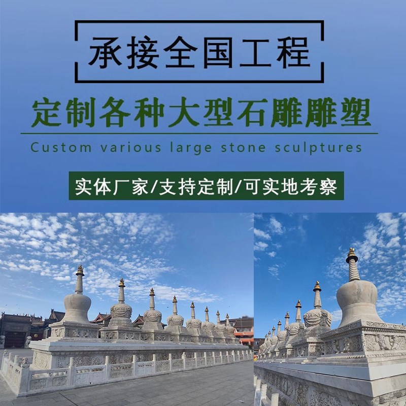 石雕佛塔定制大理石塔汉白玉八宝塔青石文昌塔经幢塔藏式阿育王塔