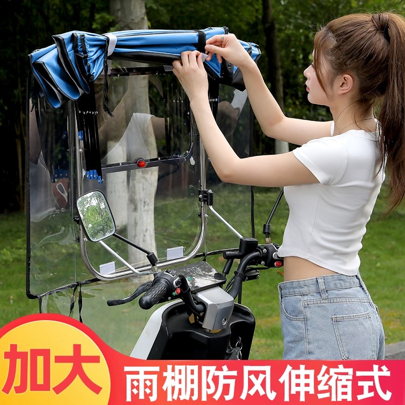 2025电动车遮雨棚新款可折叠收缩机车挡风罩遮阳一体电动车雨伞