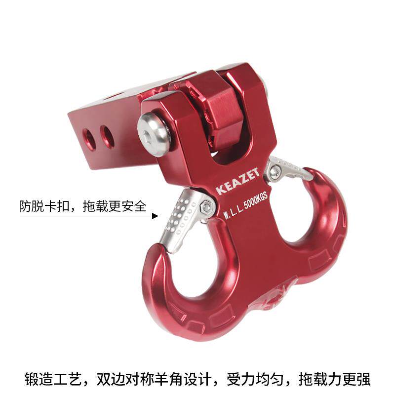 新款锻造7075铝羊角钩拖车钩卸扣臂D型U型钩拖车球越野改装专用