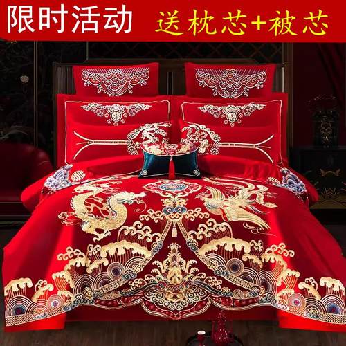 婚庆四件套大红刺绣龙凤结婚房礼六件套床上用品喜庆新婚被套绣花