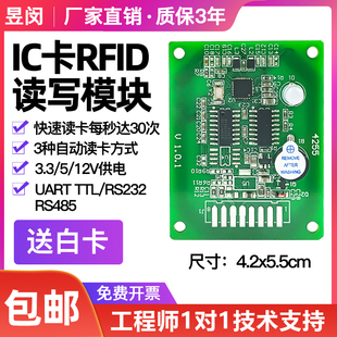 精选ic卡读写器rfid读卡器射频识别模块高频电子标签感应刷卡厂家